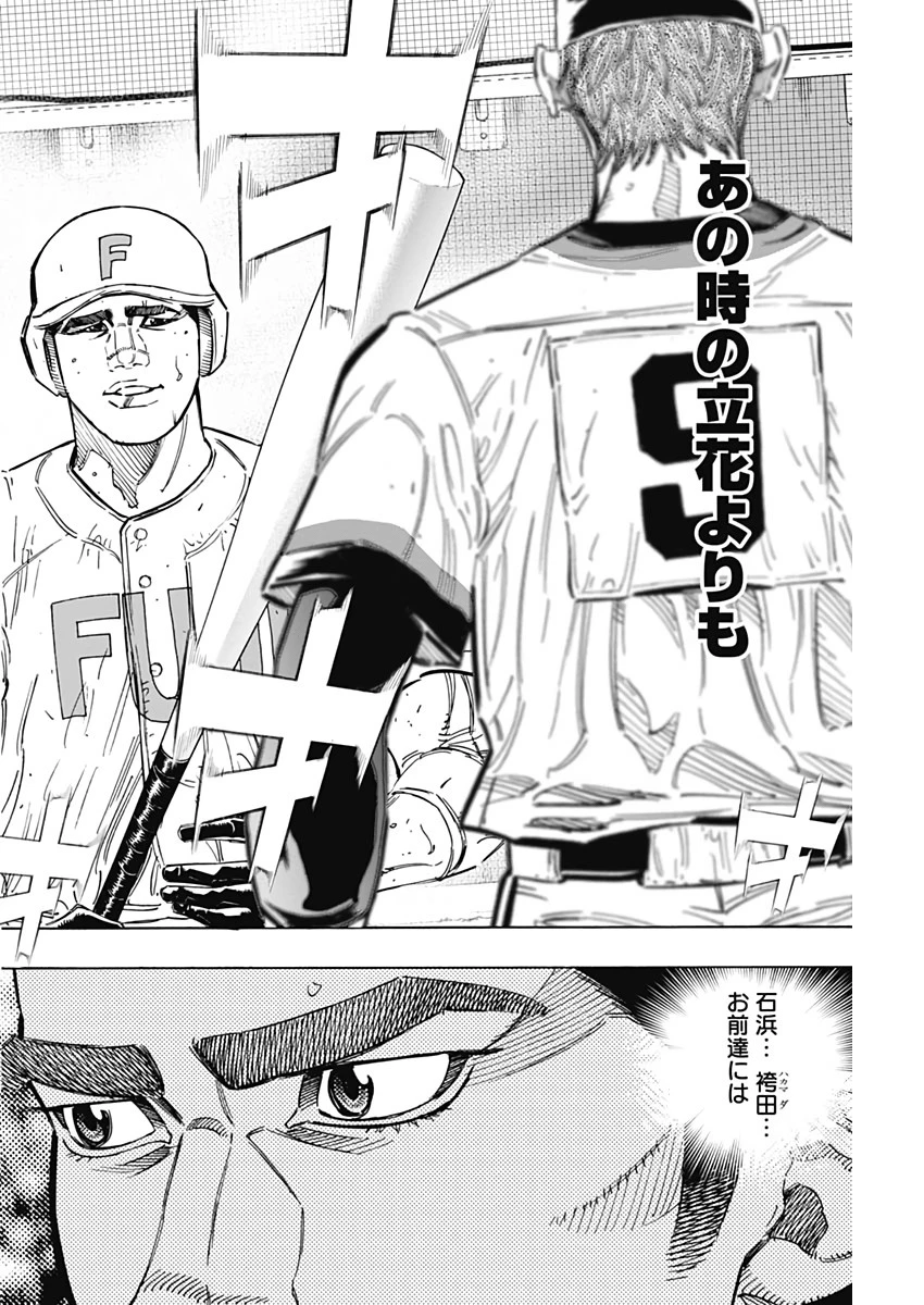 BUNGO-ブンゴ- 第214話 - 14