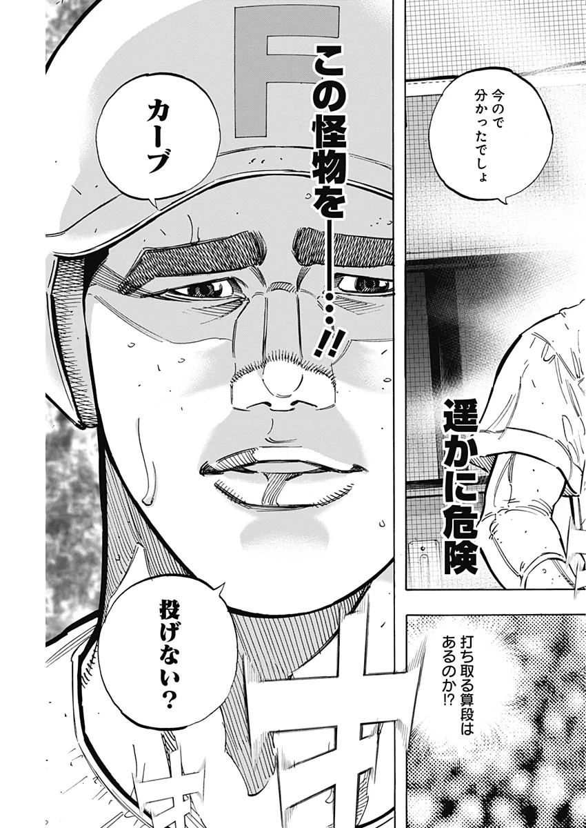 BUNGO-ブンゴ- 第214話 - 15