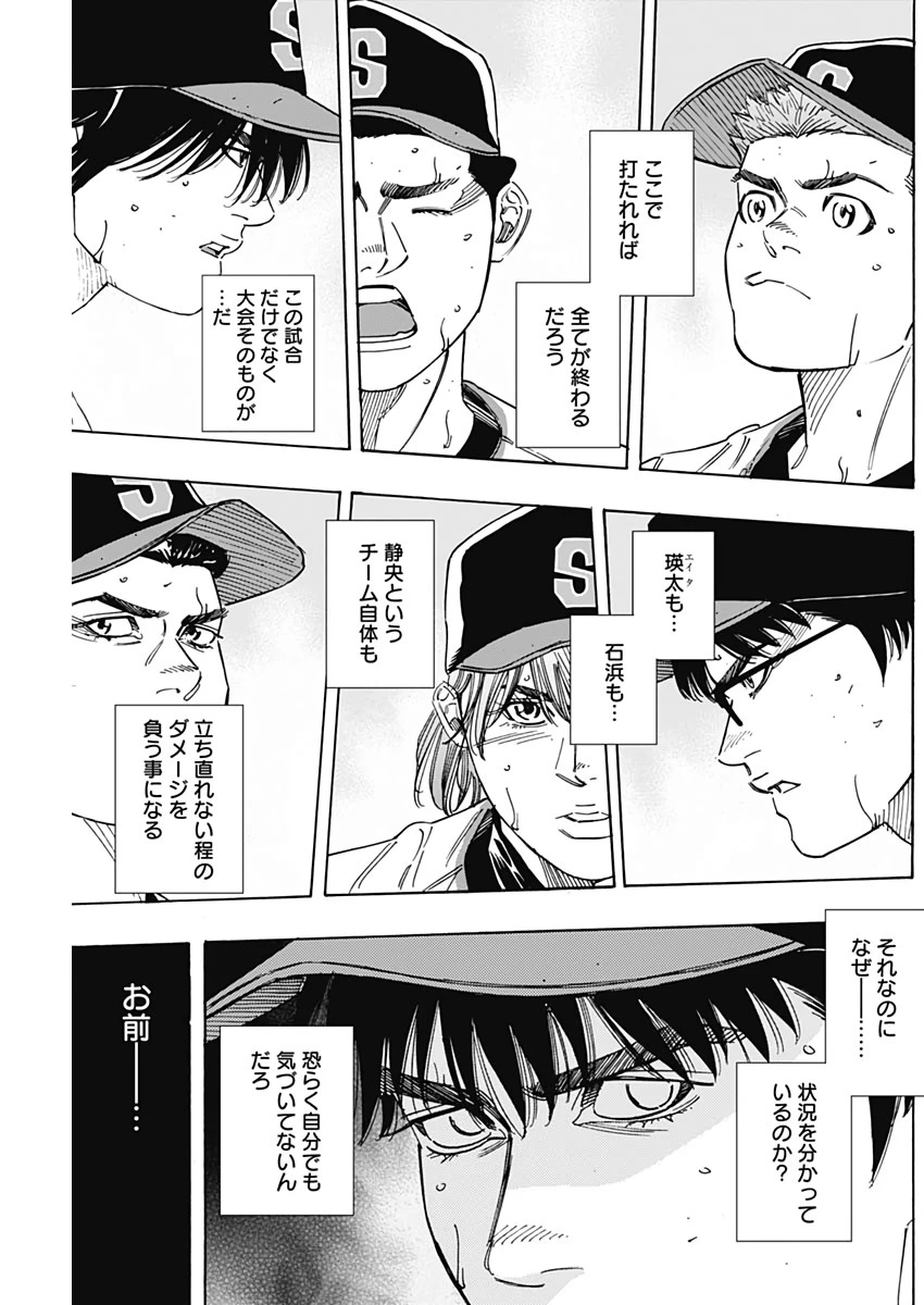 BUNGO-ブンゴ- 第214話 - 17