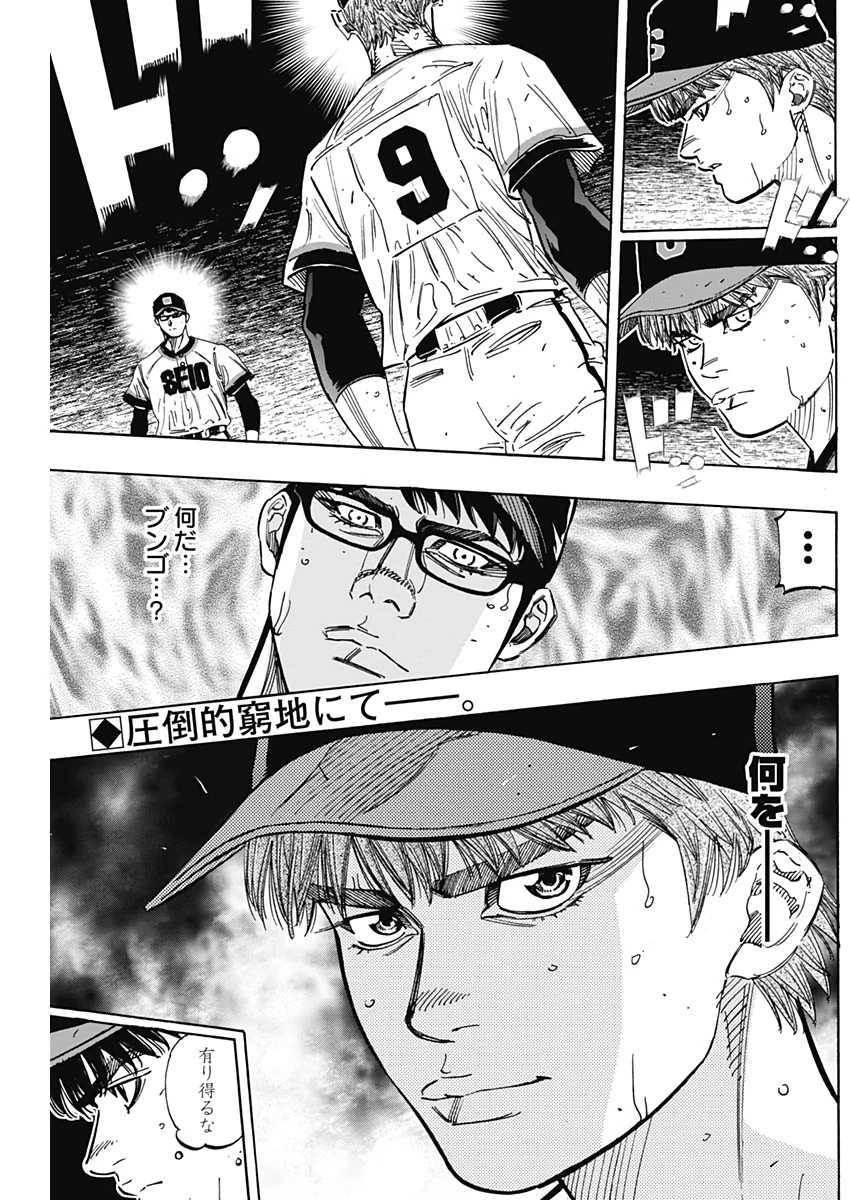 BUNGO-ブンゴ- 第215話 - 2