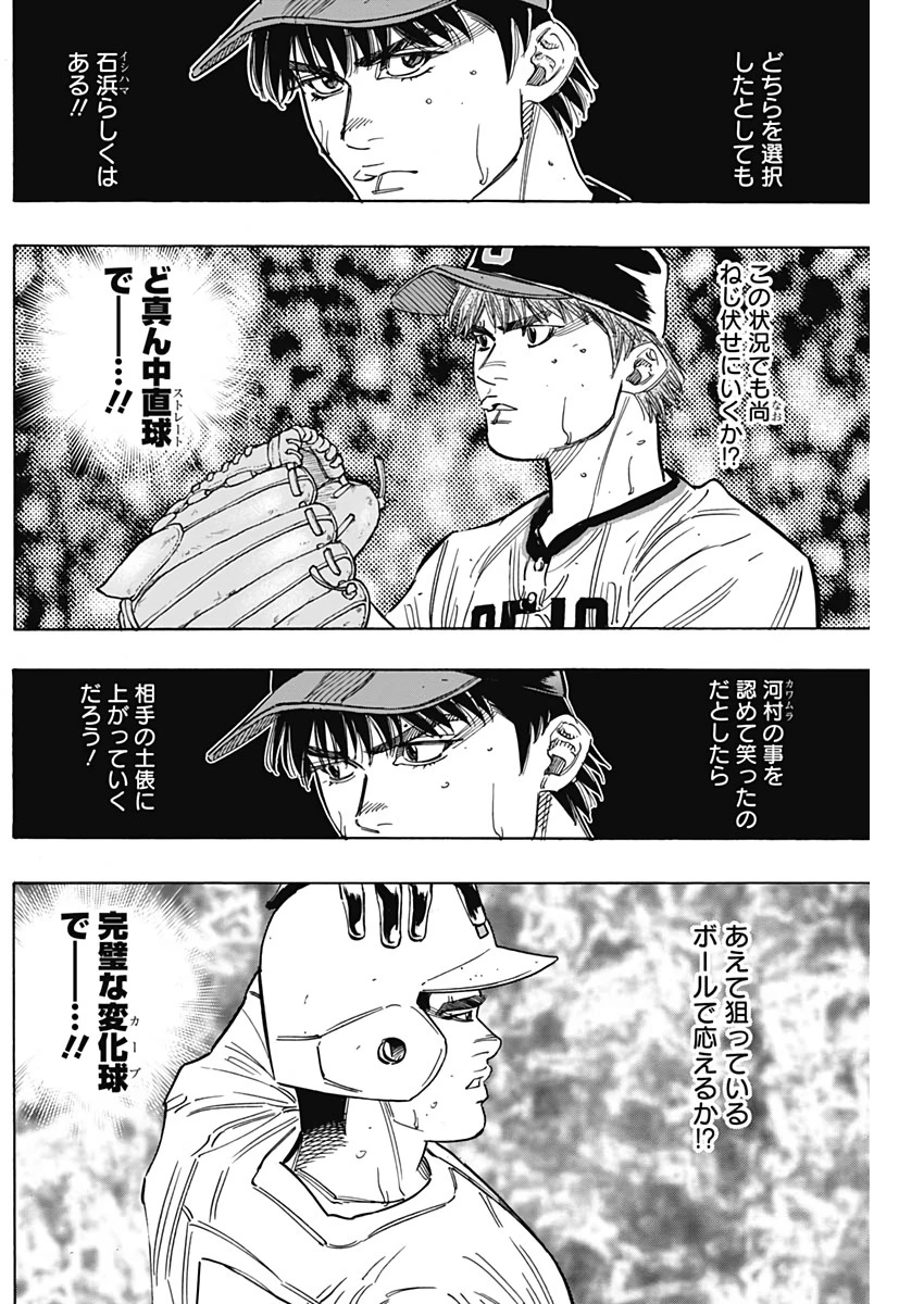 BUNGO-ブンゴ- 第215話 - 3