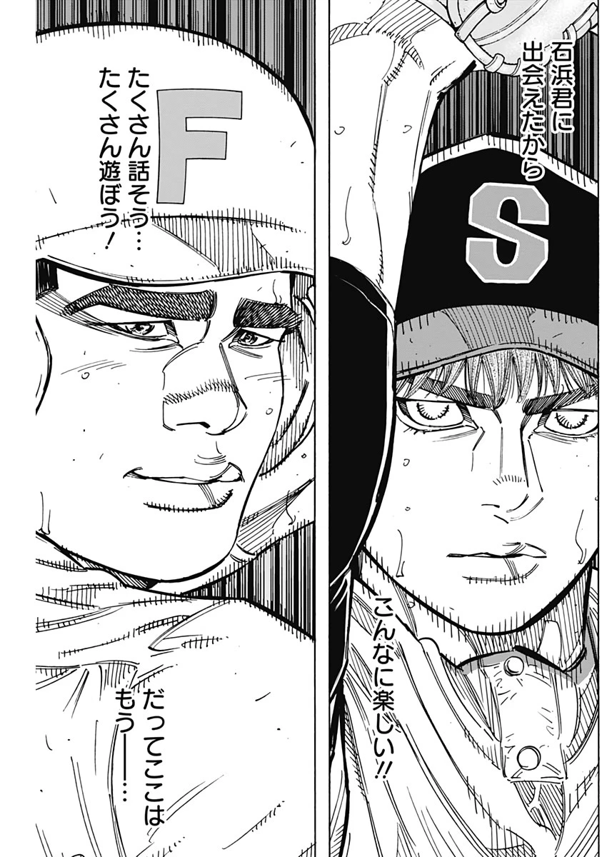 BUNGO-ブンゴ- 第215話 - 6