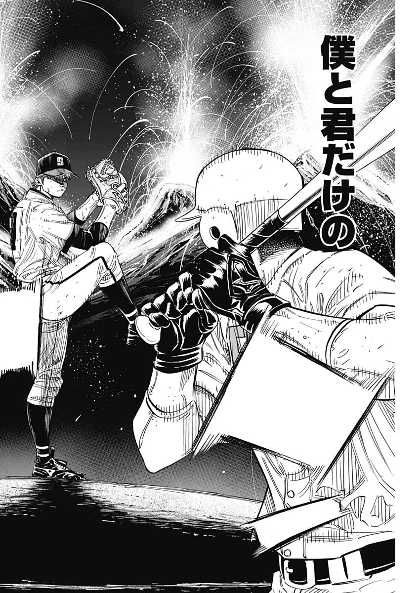 BUNGO-ブンゴ- 第215話 - 7