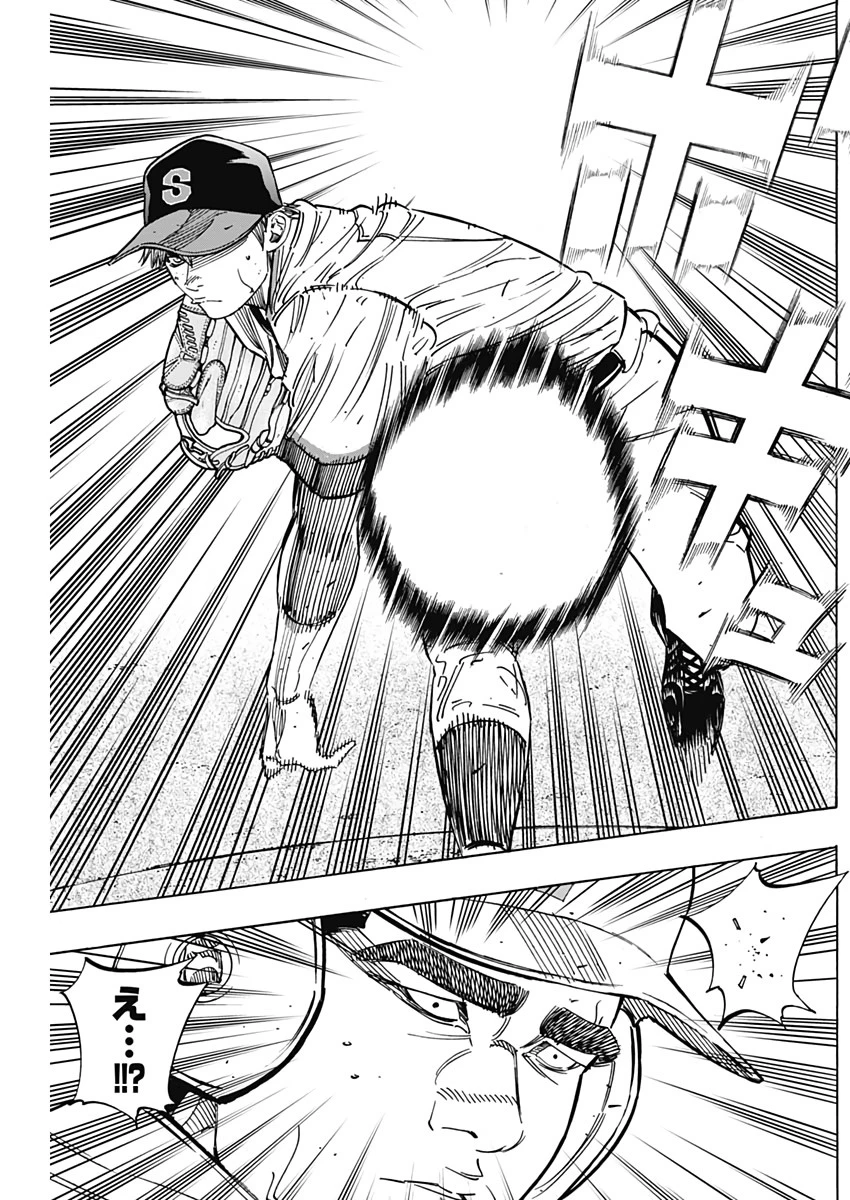 BUNGO-ブンゴ- 第215話 - 10