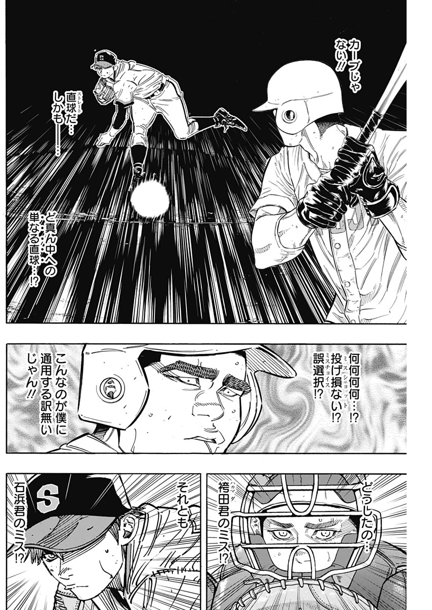 BUNGO-ブンゴ- 第215話 - 11