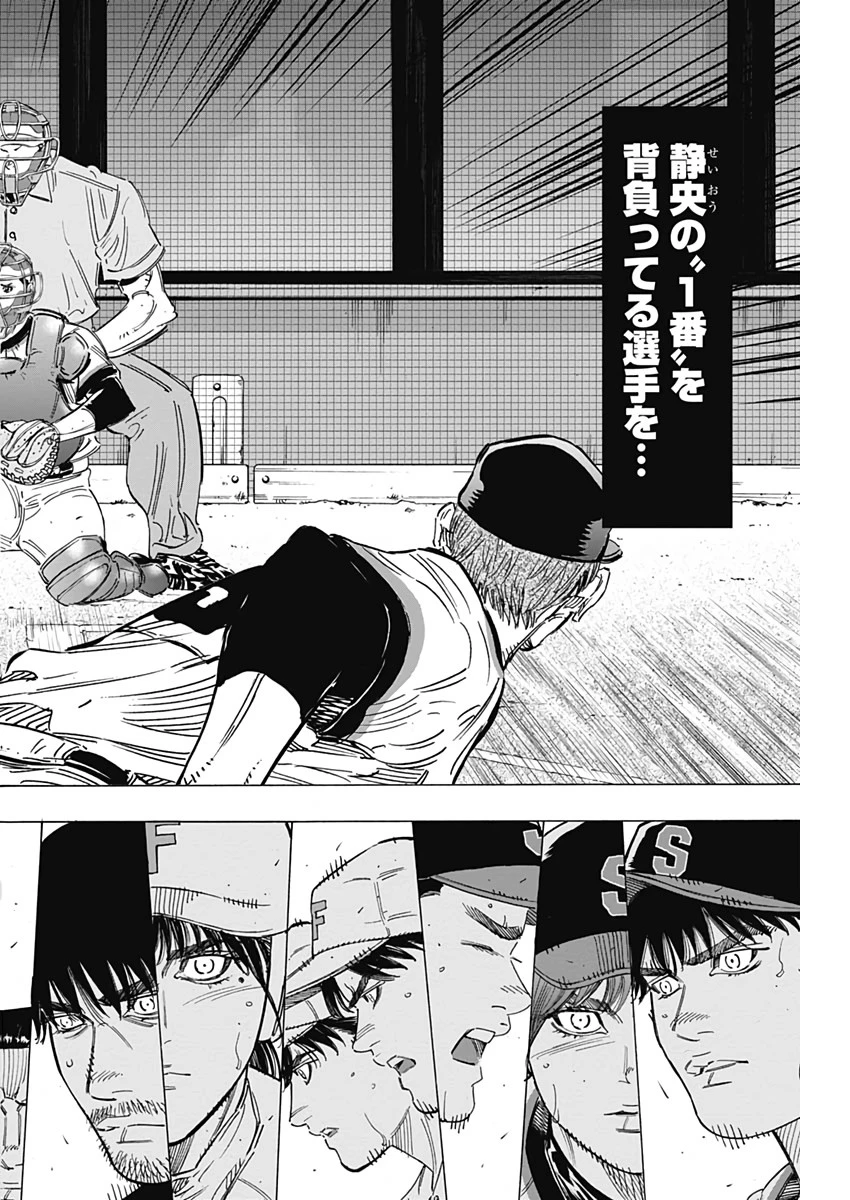 BUNGO-ブンゴ- 第215話 - 13