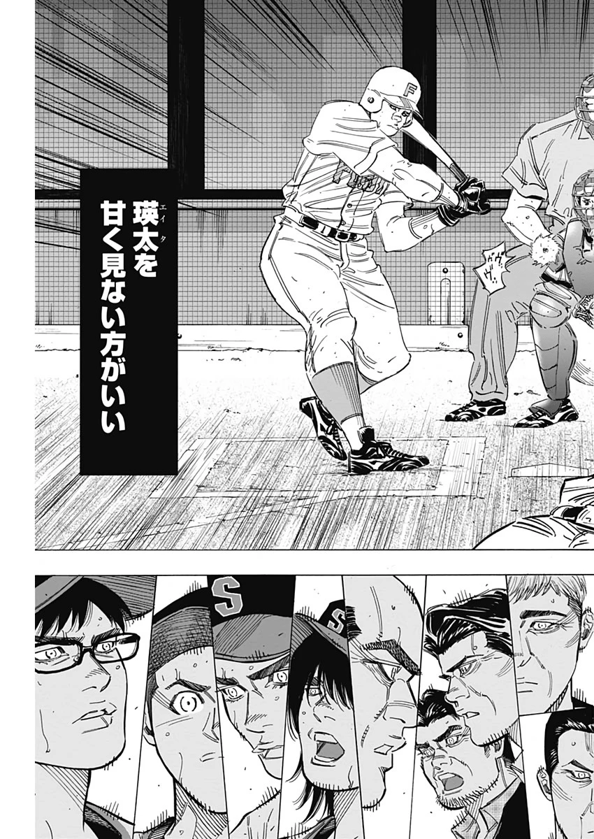 BUNGO-ブンゴ- 第215話 - 14