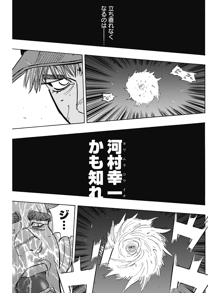 BUNGO-ブンゴ- 第215話 - 16