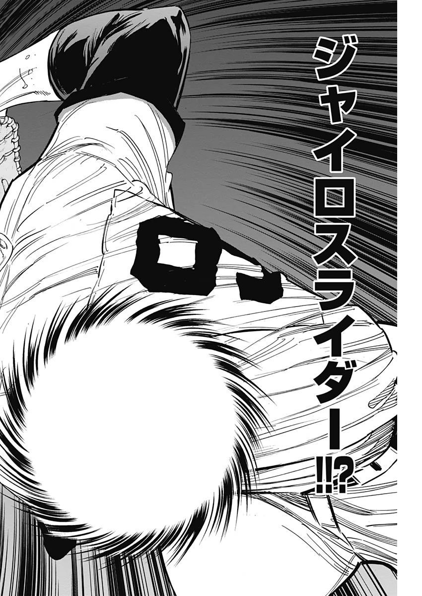 BUNGO-ブンゴ- 第215話 - 17