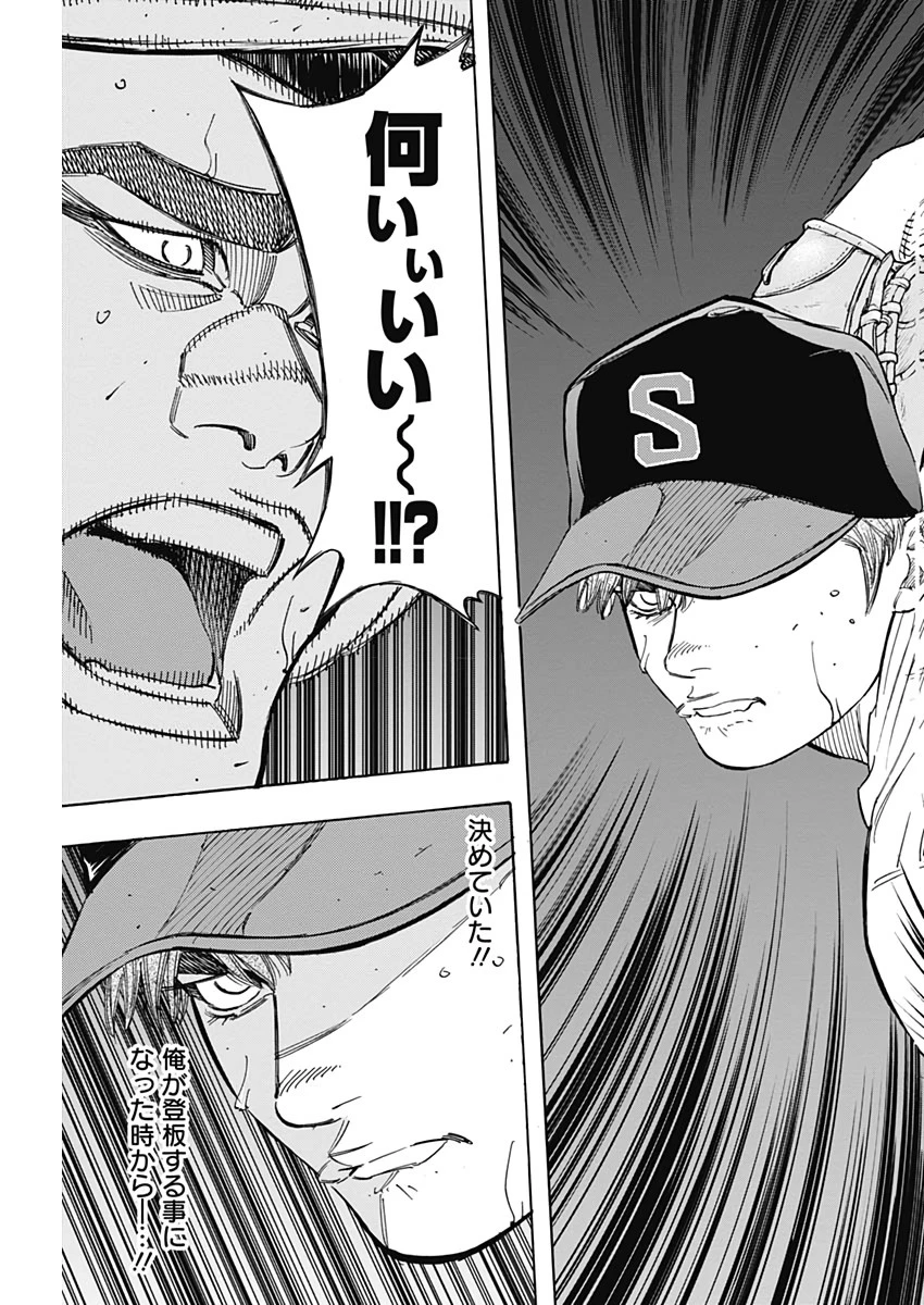 BUNGO-ブンゴ- 第215話 - 18