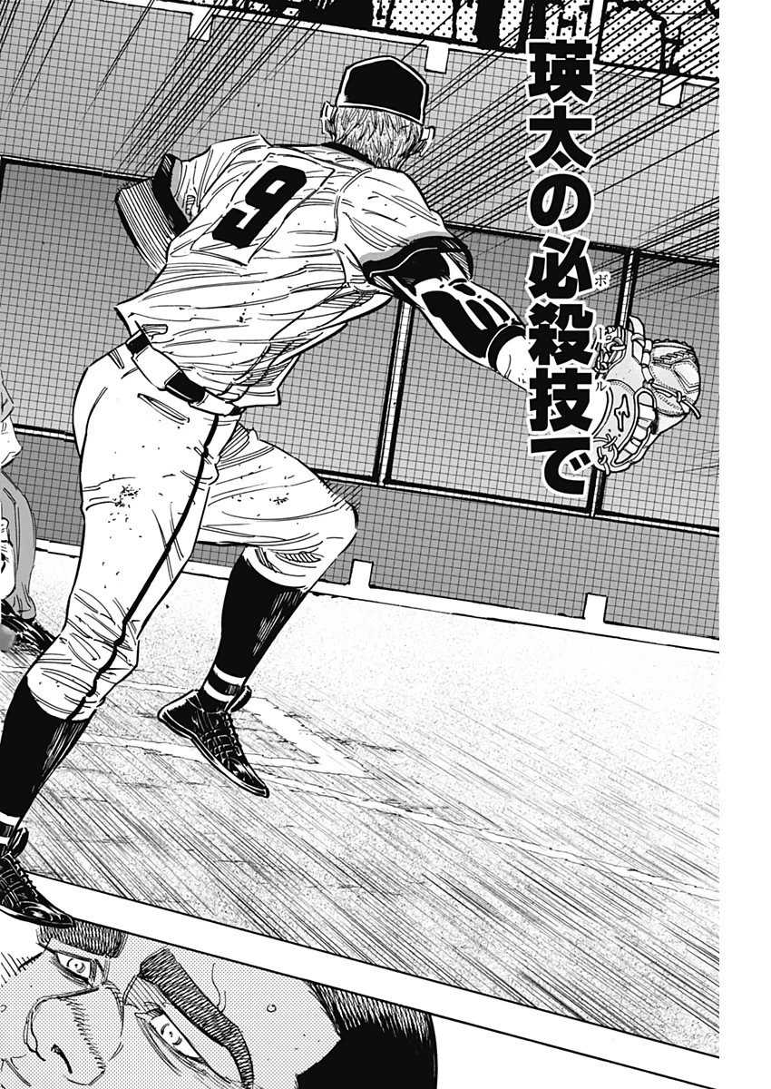 BUNGO-ブンゴ- 第215話 - 19