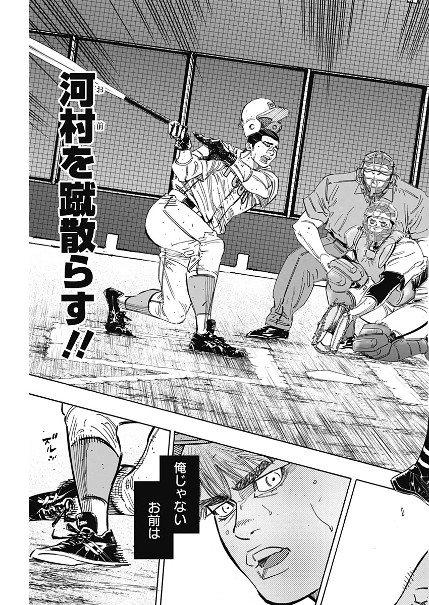 BUNGO-ブンゴ- 第215話 - 20