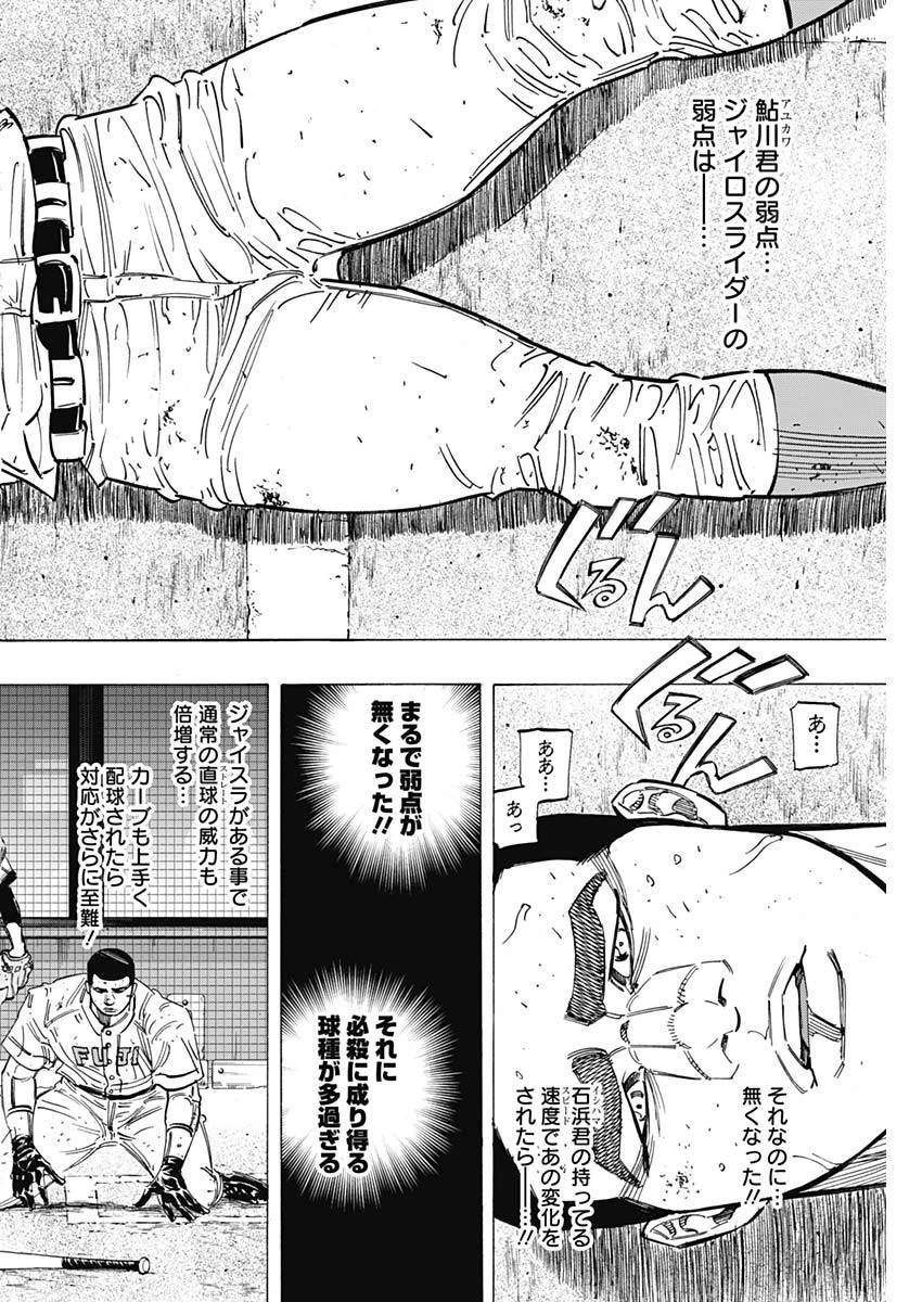 BUNGO-ブンゴ- 第216話 - 2