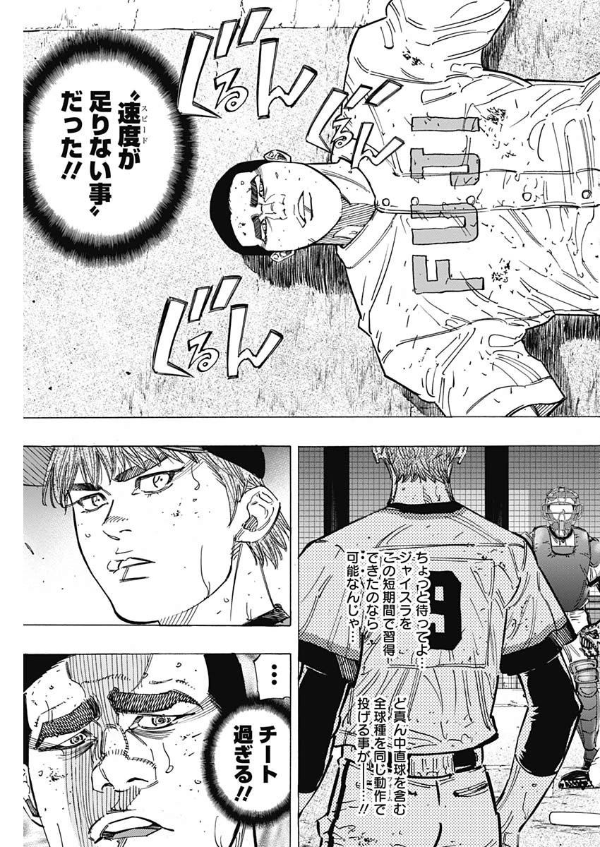BUNGO-ブンゴ- 第216話 - 3