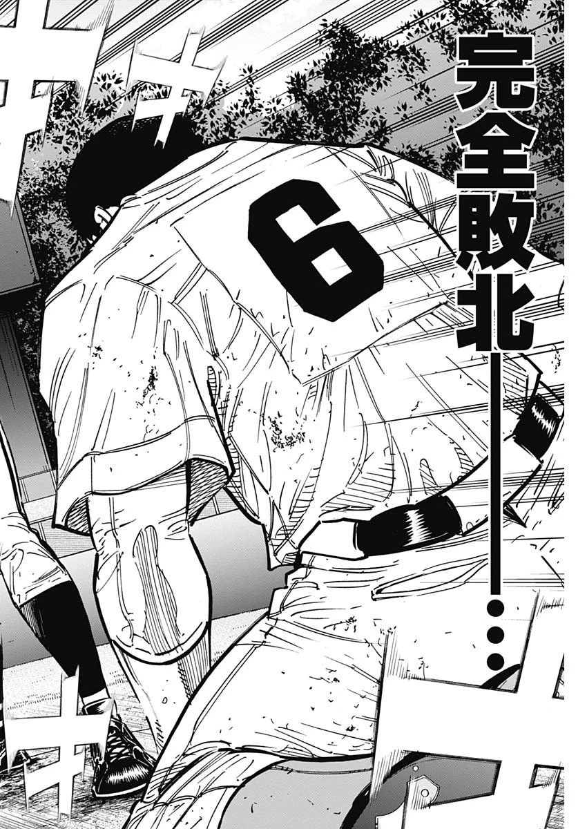 BUNGO-ブンゴ- 第216話 - 4