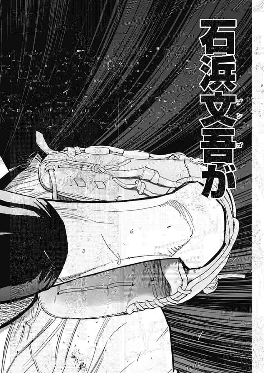 BUNGO-ブンゴ- 第216話 - 5