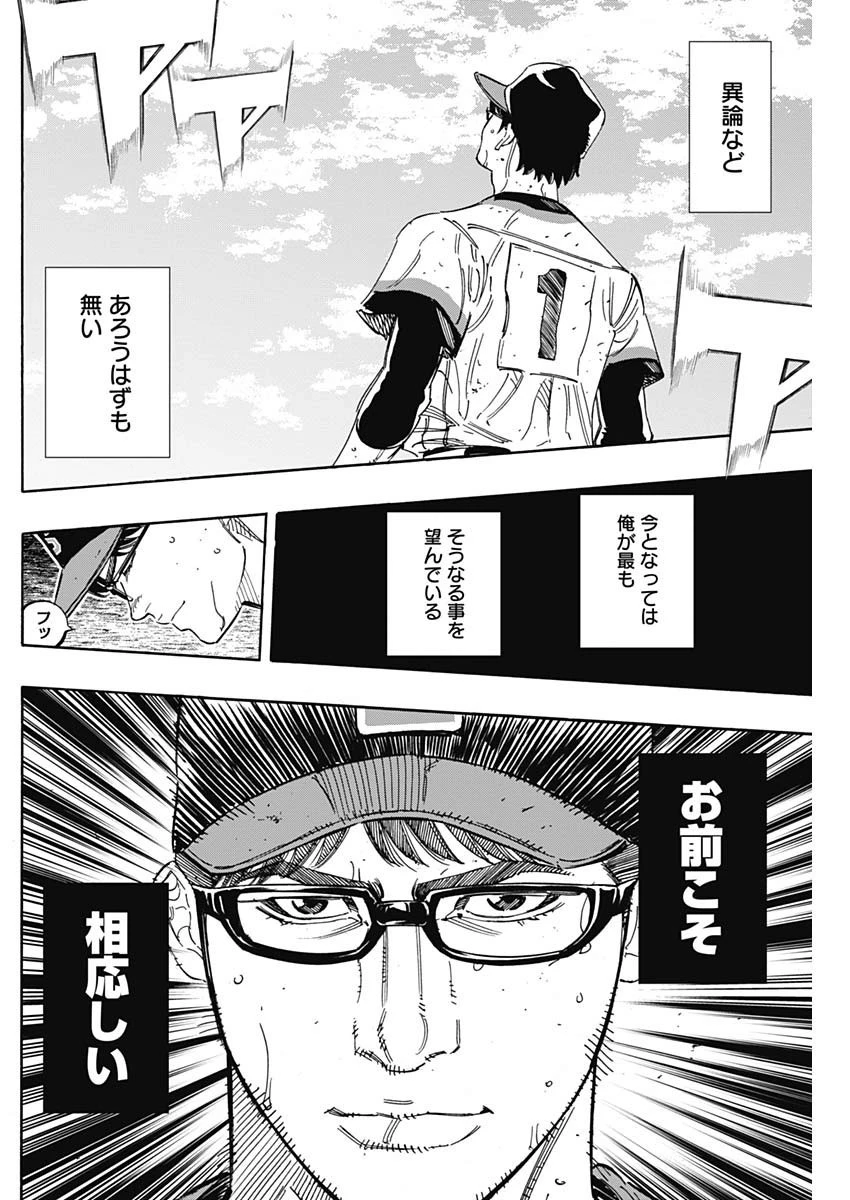 BUNGO-ブンゴ- 第216話 - 10