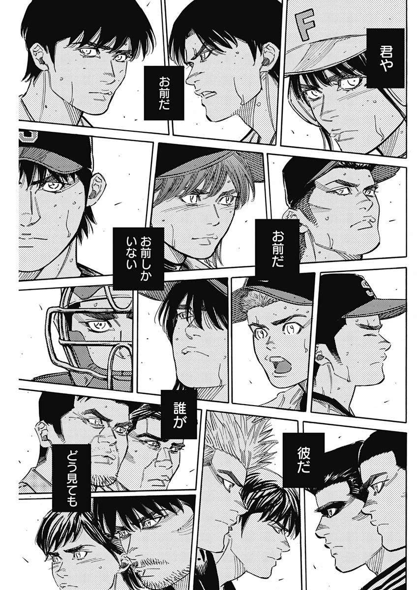 BUNGO-ブンゴ- 第216話 - 11