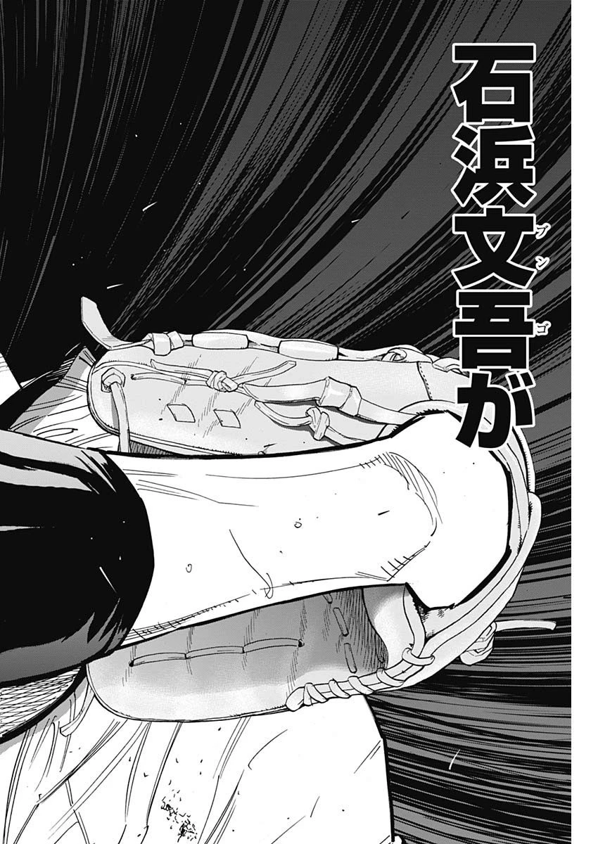 BUNGO-ブンゴ- 第216話 - 14