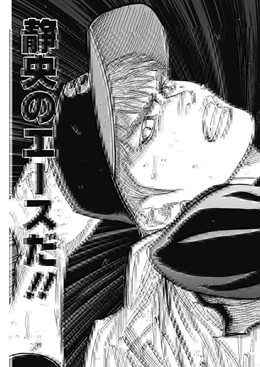 BUNGO-ブンゴ- 第216話 - 15