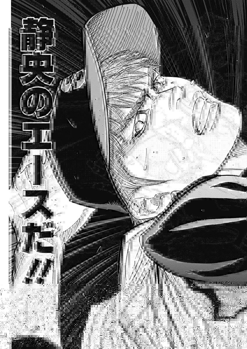 BUNGO-ブンゴ- 第216話 - 17