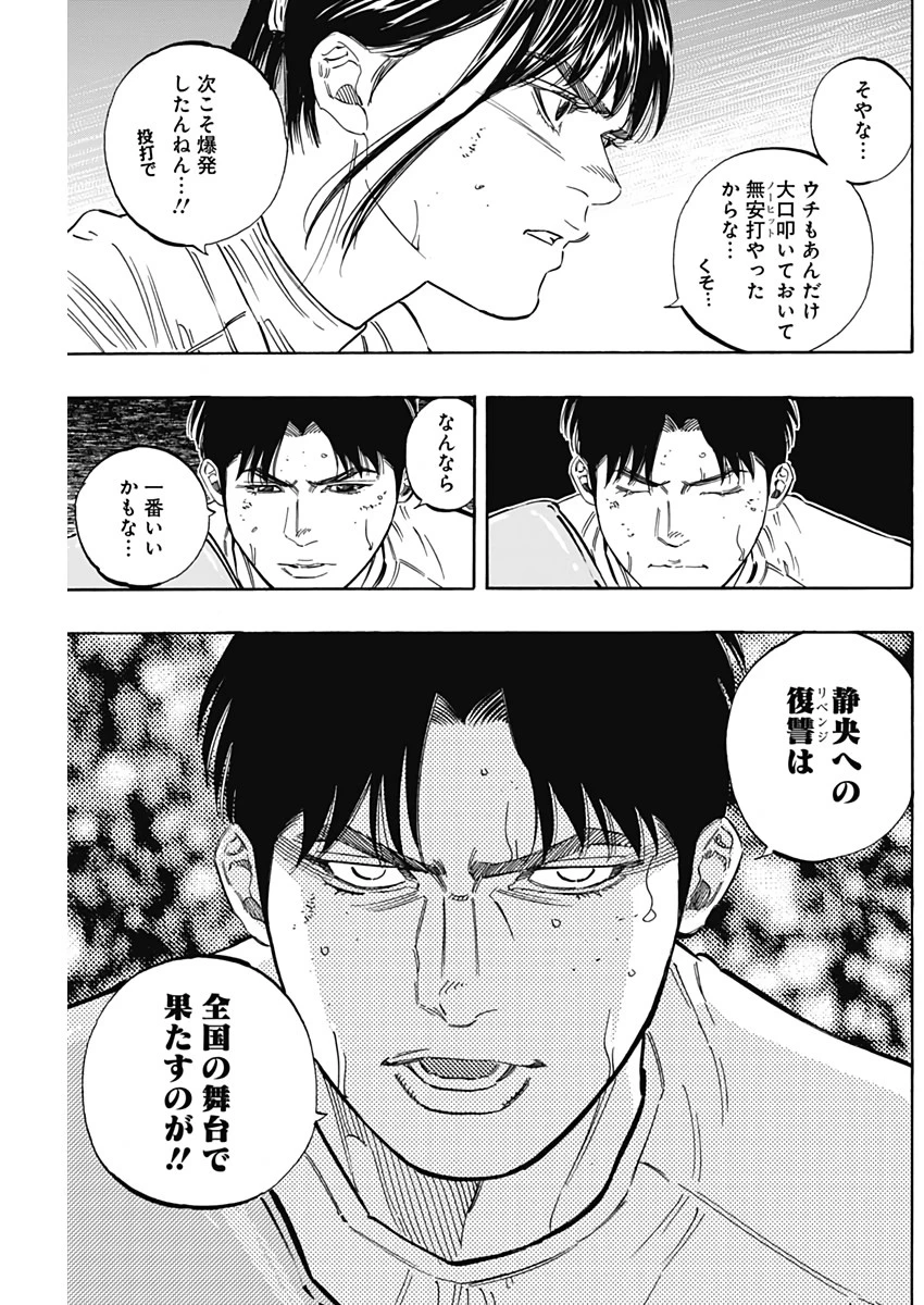 BUNGO-ブンゴ- 第217話 - 5