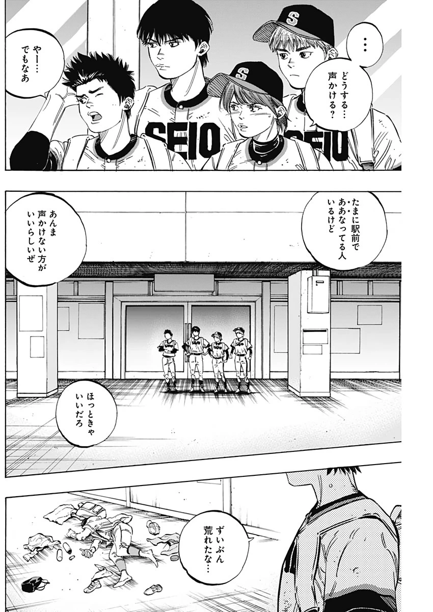 BUNGO-ブンゴ- 第217話 - 6