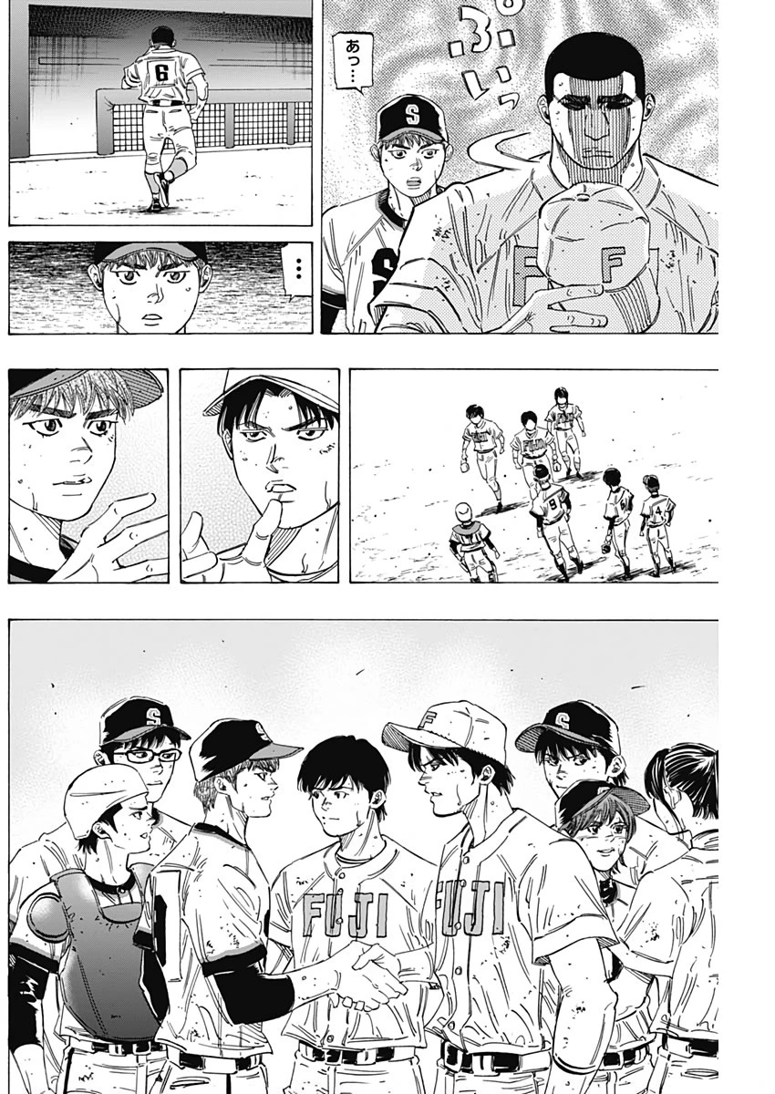 BUNGO-ブンゴ- 第217話 - 9