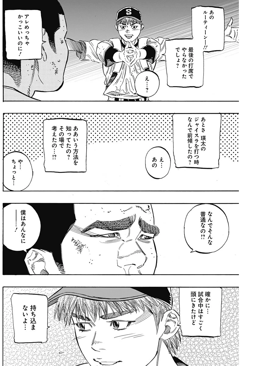 BUNGO-ブンゴ- 第217話 - 10