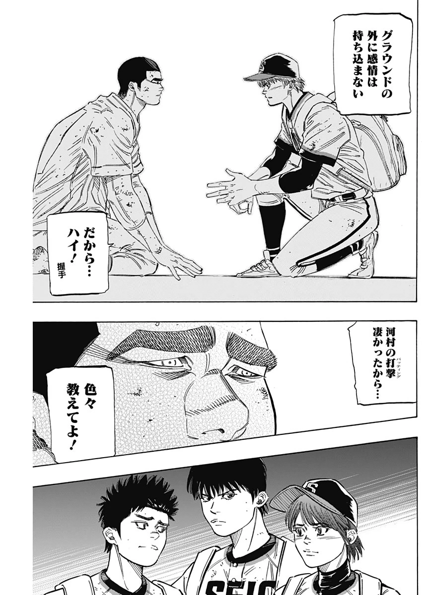 BUNGO-ブンゴ- 第217話 - 11