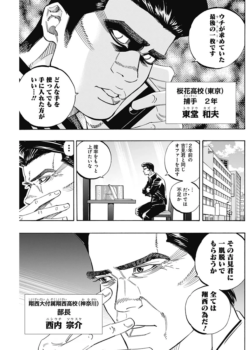 BUNGO-ブンゴ- 第217話 - 13