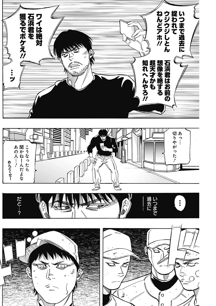 BUNGO-ブンゴ- 第217話 - 16