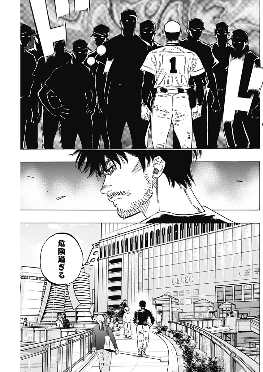 BUNGO-ブンゴ- 第217話 - 17