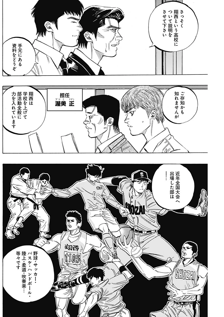 BUNGO-ブンゴ- 第219話 - 2