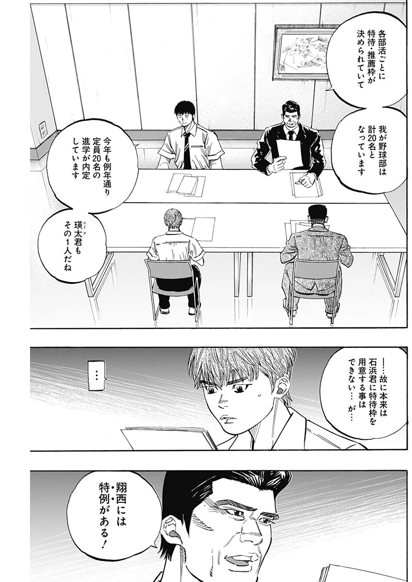 BUNGO-ブンゴ- 第219話 - 3