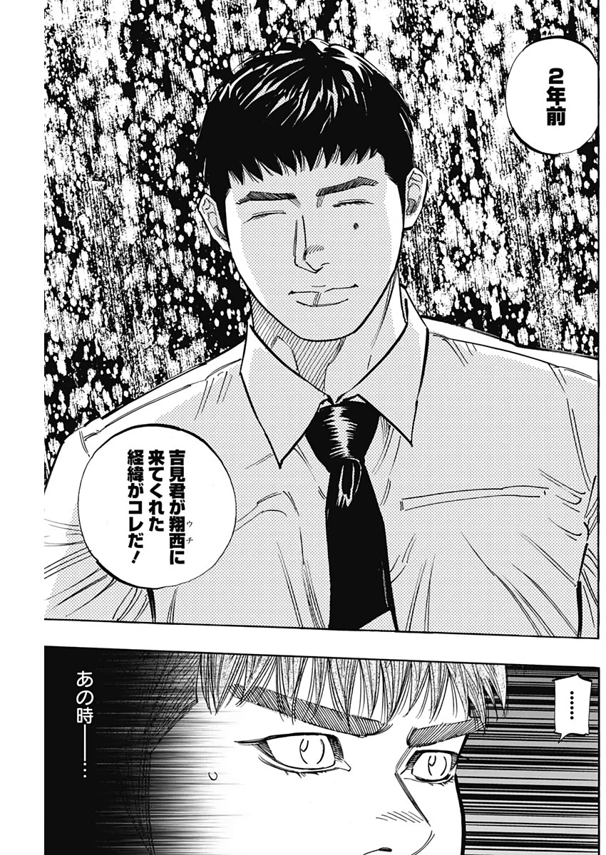 BUNGO-ブンゴ- 第219話 - 5