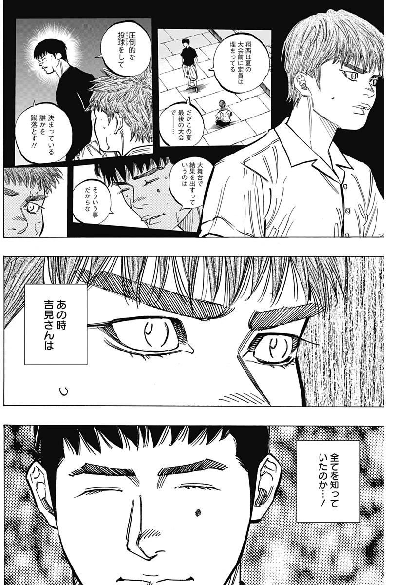BUNGO-ブンゴ- 第219話 - 6
