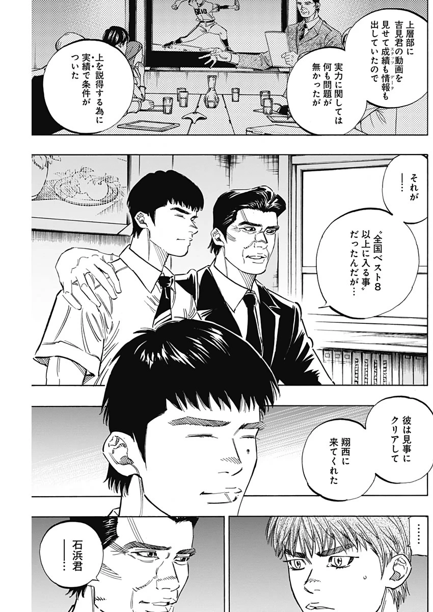 BUNGO-ブンゴ- 第219話 - 7