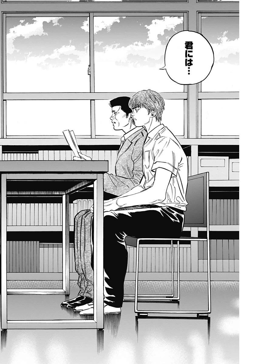 BUNGO-ブンゴ- 第219話 - 8