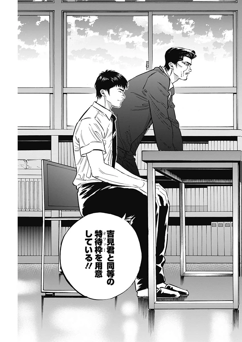 BUNGO-ブンゴ- 第219話 - 9