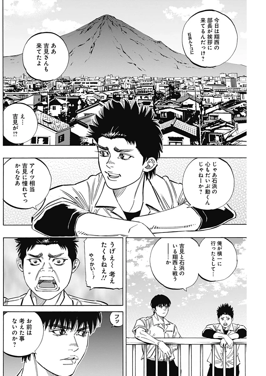 BUNGO-ブンゴ- 第219話 - 10
