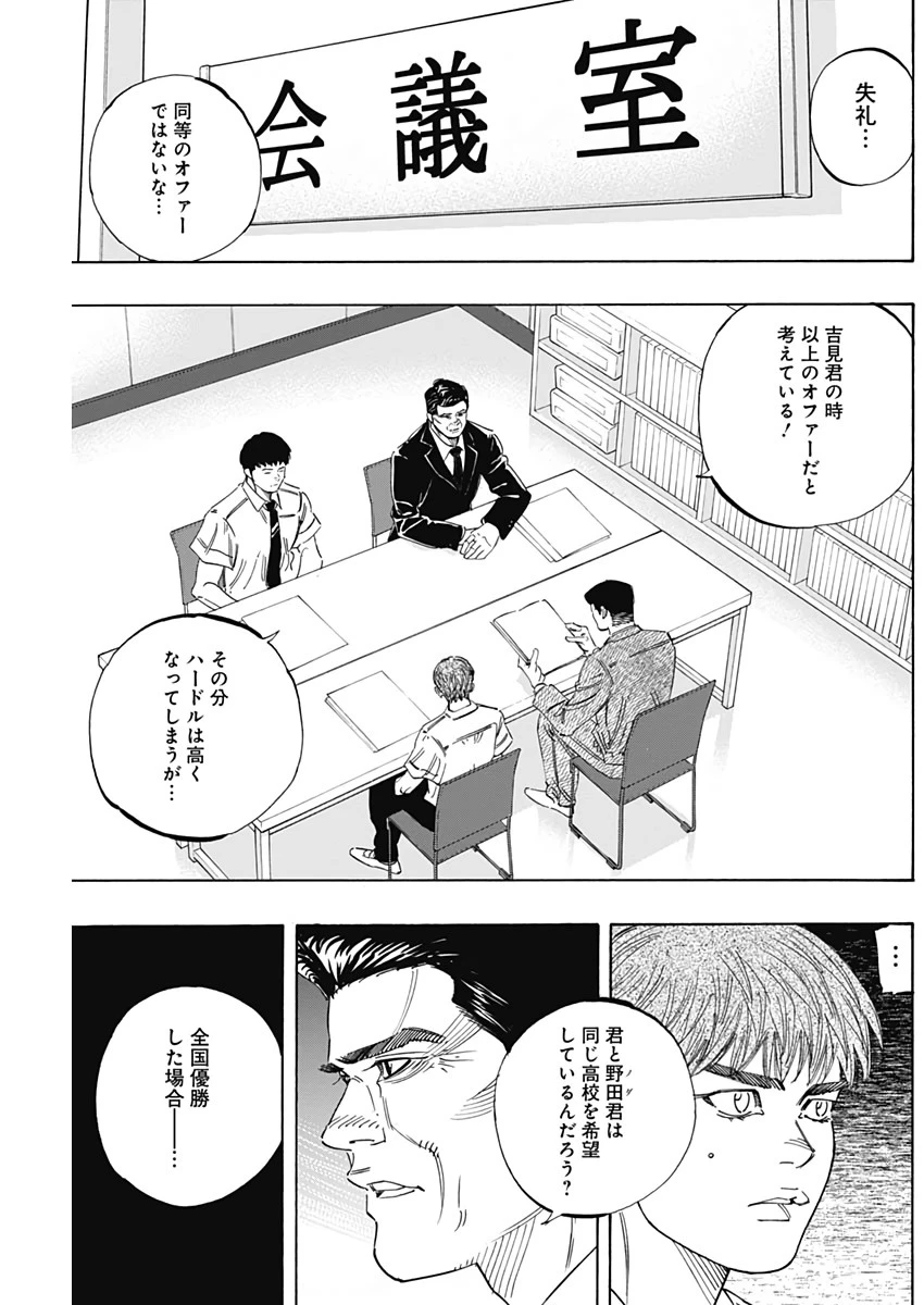 BUNGO-ブンゴ- 第219話 - 13