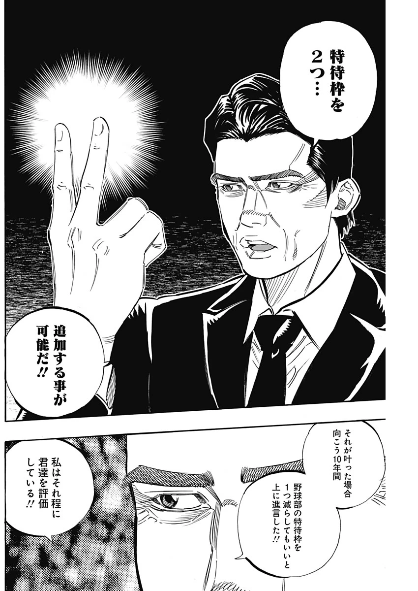 BUNGO-ブンゴ- 第219話 - 14