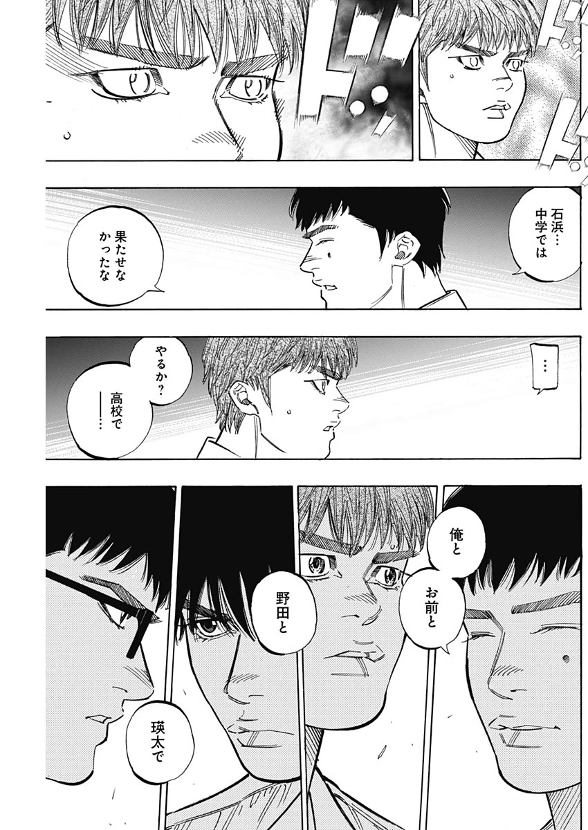 BUNGO-ブンゴ- 第219話 - 15