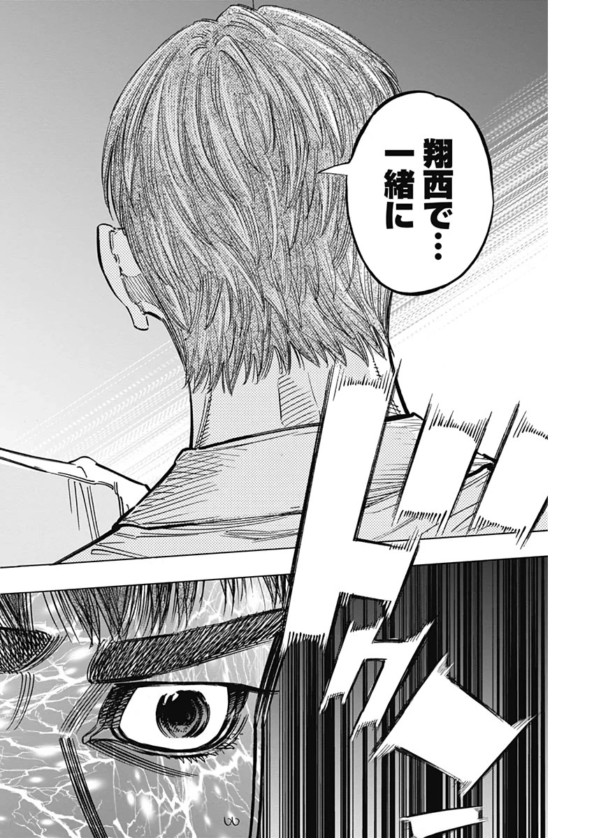 BUNGO-ブンゴ- 第219話 - 16