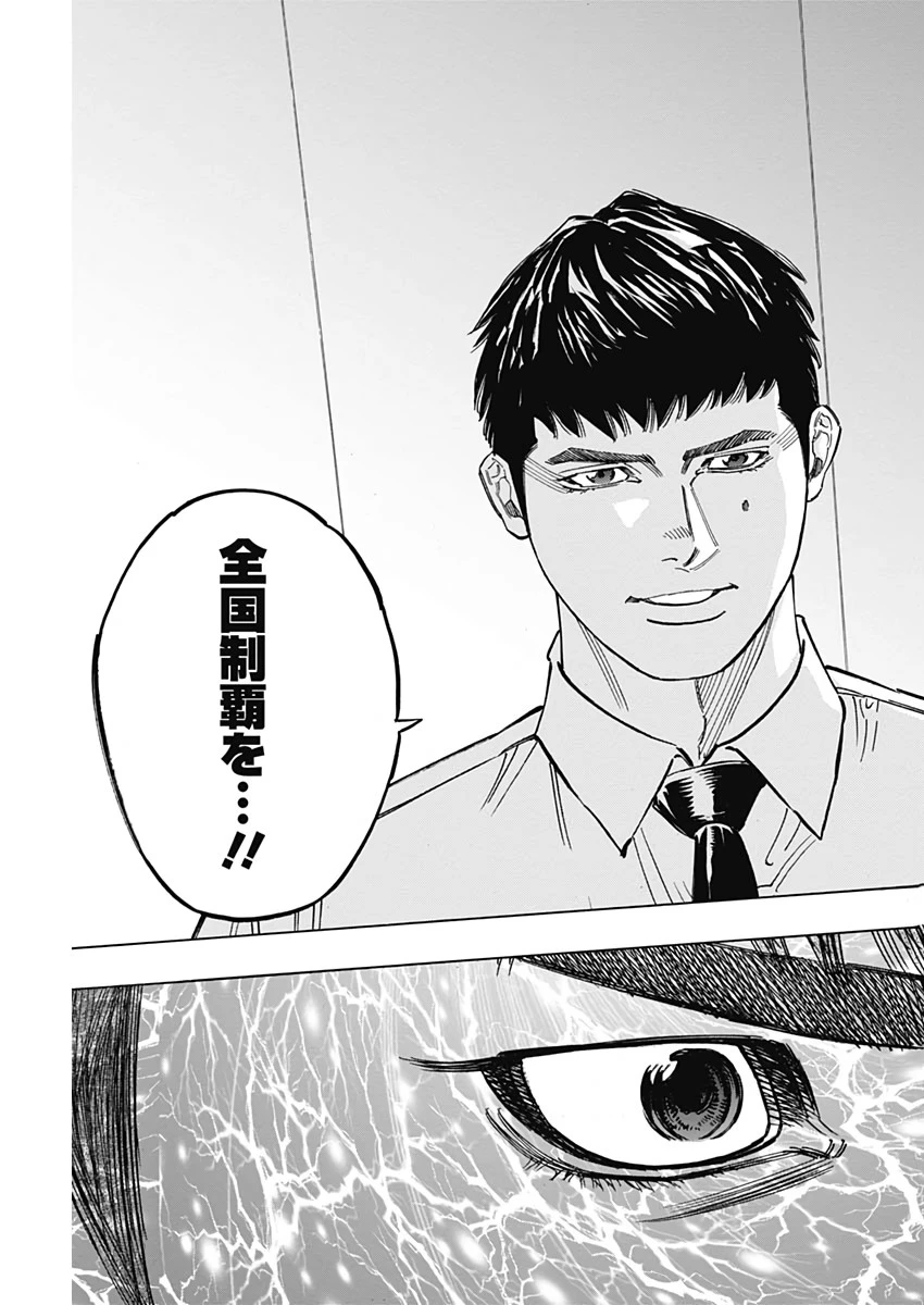 BUNGO-ブンゴ- 第219話 - 17