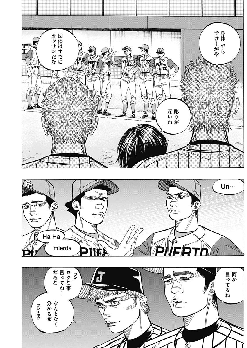 BUNGO-ブンゴ- 第221話 - 3