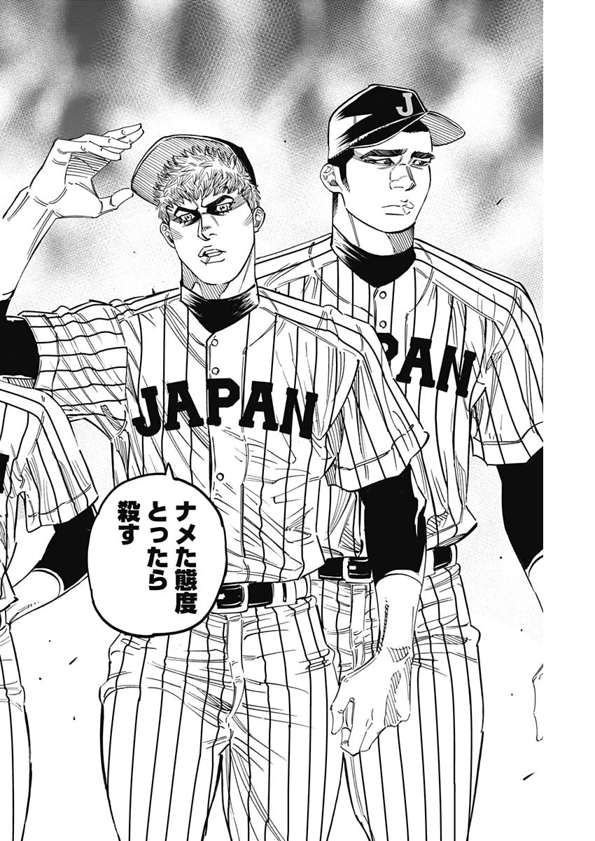 BUNGO-ブンゴ- 第221話 - 4