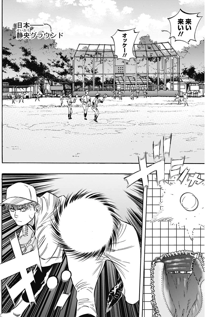 BUNGO-ブンゴ- 第221話 - 6