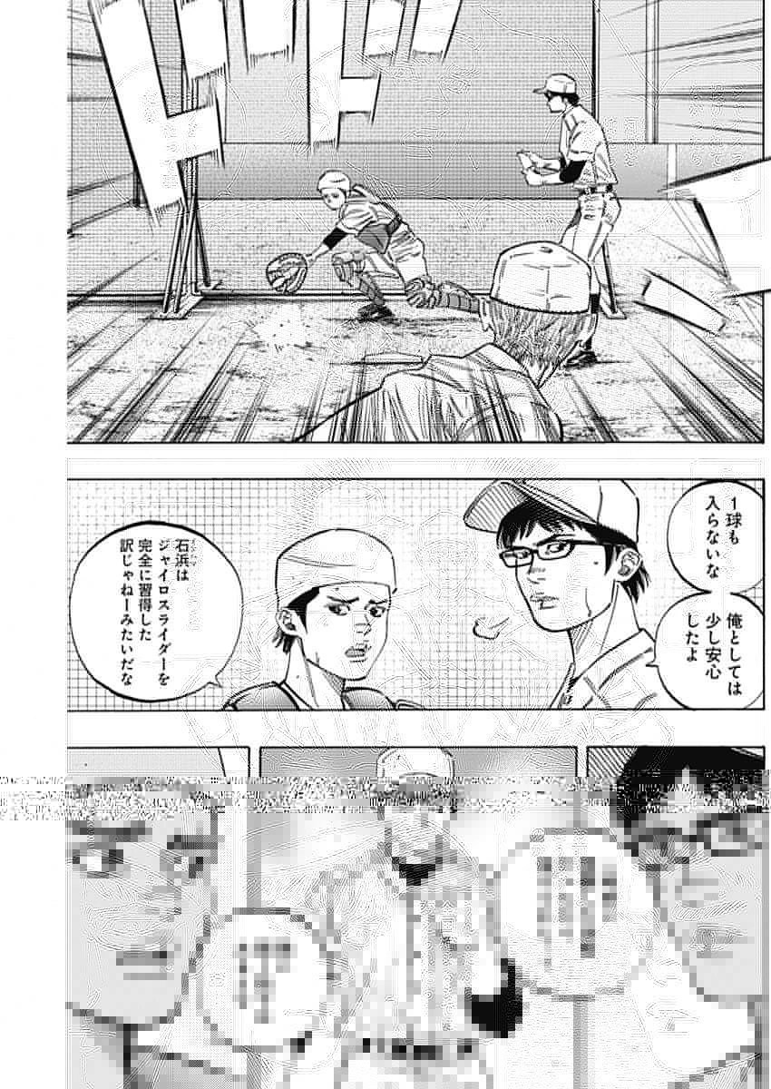 BUNGO-ブンゴ- 第221話 - 9